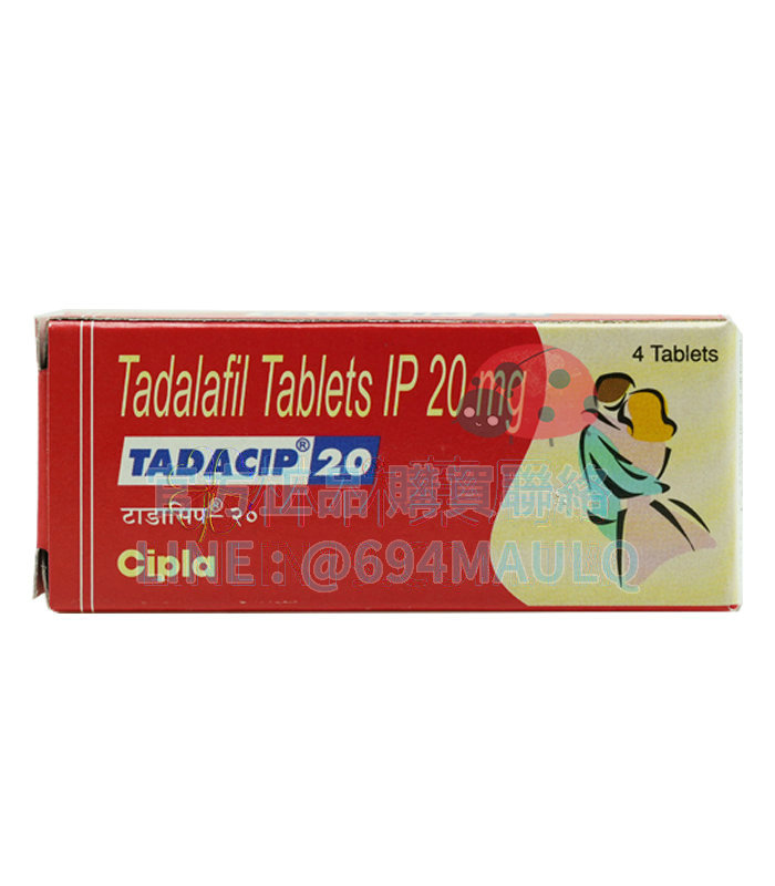 印度犀利士Tadacip 20mg 一次選擇 兩日自信 48小時持久